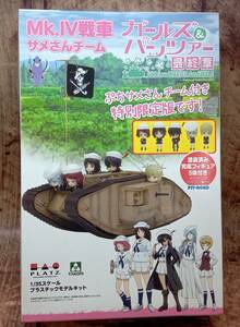 プラモデル プラッツ 1/35 Mk.Ⅳ戦車 大洗女子学園 ぷちサメさんチームフィギュア付特別限定版 「ガールズ&パンツァー 最終章」