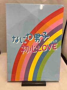 なにわ男子 CD 初心LOVE(うぶらぶ)(Johnnys' ISLAND STORE限定盤) 箱歪みあり