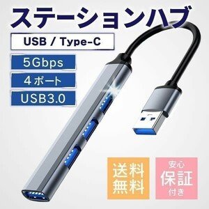 USB ハブ 3.0 4ポート type-c ハブ pd 充電 小型 パソコン USB 薄型 タイプC hub 軽量 コンパクト 高速 データ転送 (wtuh0002/wtuh0003)3