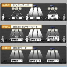 センサーライト 屋外 led 防水 ソーラー ライト 分離式 玄関 人感 充電式 明るい ガーデンライト おしゃれ 防犯 (wtsl0014)9_画像9