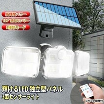 センサーライト 屋外 led 防水 ソーラー ライト 分離式 玄関 人感 充電式 明るい ガーデンライト おしゃれ 防犯 (wtsl0014)8_画像1