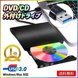 DVDドライブ 外付け Windows11 対応 USB3.0 usb Mac パソコン 書き込み 読取り CDドライブ DVD-RW CD DVD RW CD-RW (wtdv0001) 2