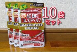 【未開封品】小林製薬 紅麹コレステヘルプ 20日分×10袋セット