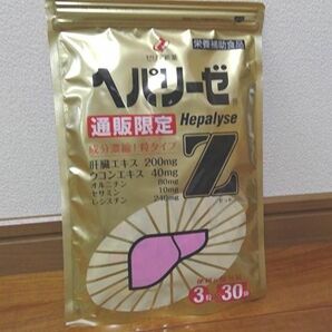 ゼリア新薬 ヘパリーゼZ 3粒 30袋×1セット 肝臓エキス ウコン オルニチン