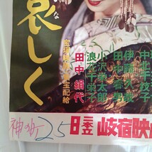 太夫さんより　女体は哀しく(地方版)　監督稲垣　浩　出演者音羽信子　扇　千景　淡路恵子　田中絹代_画像7