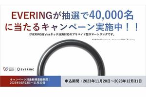 EVERING エブリング スマートリング 充電不要 タッチ決済 NFC VISAタッチ 新品未使用品 EXPO 2025