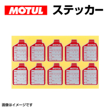 MOTUL ラベルシール 新品 ステッカー オイル交換記録シール MOTUL-STICKER 送料無料_画像1