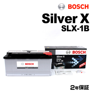 BOSCH シルバーバッテリー SLX-1B 110A ポルシェ カイエン (92A) 2010年7月-2014年8月 送料無料 高品質
