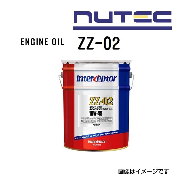 ZZ-02 NUTEC ニューテック エンジンオイル ZZシリーズ 粘度(10W45)容量(20L) ZZ-02-20L 送料無料