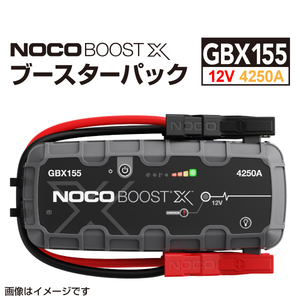 GBX155 NOCO ブースト X. ウルトラセーフ リチウム ジャンプ スターター ブースターパック エクストリーム パワー 送料無料