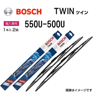 550U 500U アウディ S6 BOSCH TWIN ツイン 輸入車用ワイパーブレード 2本組 550mm 500mm 送料無料