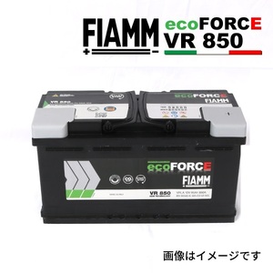 7906202 FIAMM アイドリングストップ向けバッテリー ecoFORCE AGM 95A LN5 VR850 FM7906202 送料無料