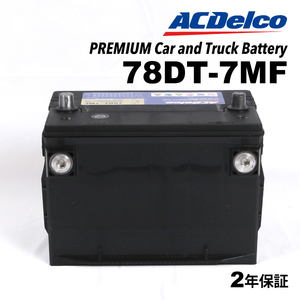 78DT-7MF ACデルコ ACDELCO 米国車用 メンテナンスフリーバッテリー 送料無料