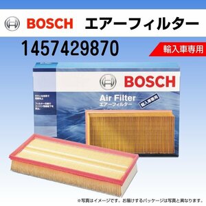 1457429870 アウディ S6 (4B4 C5) 1999年9月～2001年5月 BOSCH エアーフィルター 新品