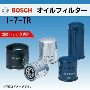 I-7-TR ミツビシ デリカ バン 1999年11月～2003年12月 BOSCH オイルフィルター 新品