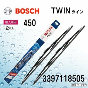 BOSCH TWIN 輸入車用 ワイパーブレード 450 3397118505 450/450mm 2本入り 新品