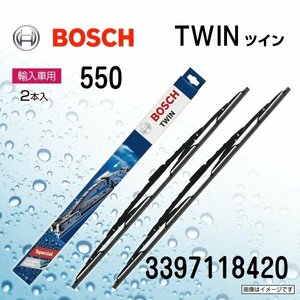 BOSCH TWIN 輸入車用 ワイパーブレード 550 3397118420 550/550mm 2本入り 新品