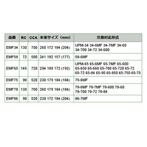 EMF34 EMPEROR 米国車用バッテリー ダッジ イントレピッド 2001年10月-2004年8月_画像3