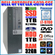 ★OPTIPLEX 5070★第九世代_8コアi7-9700/新品SSD 1TB NVMe/HDD 1TB/大容量メモリ 32GB/DVDスーパーマルチ/Wi-Fi/Office2021Pro★B-33_画像1