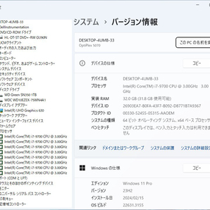 ★OPTIPLEX 5070★第九世代_8コアi7-9700/新品SSD 1TB NVMe/HDD 1TB/大容量メモリ 32GB/DVDスーパーマルチ/Wi-Fi/Office2021Pro★B-33の画像4