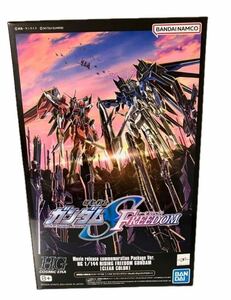 劇場版　HG ライジングフリーダムガンダム クリアカラー 劇場版公開記念パッケージ　送料無料