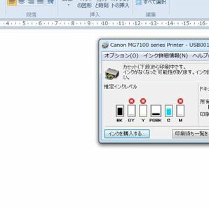 Canon PIXUS MG7130 キャノン ピクサス インクジェット A4 プリンター ジャンク扱い コピー スキャン レーベル 印刷  の画像8