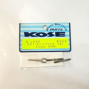 KOSE チタンターンバックル(Ⅱ) 30mm