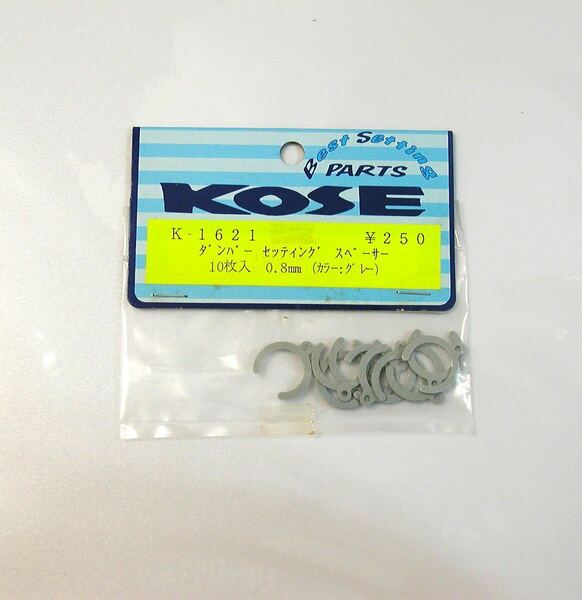 KOSE ダンパーセッティングスペーサー0.8mm