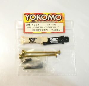 YOKOMO MX-4用リヤ ユニバーサルドライブシャフト(アルミドックボーンMIP CVD'S)