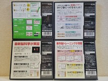 中古☆DS 脳トレ 4本セット 送料無料 3DS可 箱,説明書付き 脳を鍛える大人のDSトレーニング,もっと ～,えいご漬け,常識力 学習_画像2