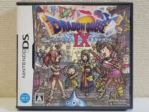 中古☆DS ドラゴンクエストⅨ 星空の守り人 送料無料 箱 説明書 付き 名作 ドラクエ9 RPG