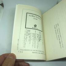 そして私は一人になった (角川文庫) 文庫 2008/2/7 山本 文緒 (著)_画像3