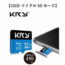 【32GB マイクロSDカード】クラス10 ナビ スマホ カメラ KRY メモリカード 送料込み_画像3