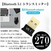 【Bluetooth 5.1 トランスミッター】PC キーボード マウス ステレオ音楽 ヘッドフォン ハンズフリー電話 定形外_画像1