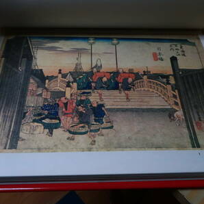 東海道五拾三次 広重 ヴァンタン浮世絵大系 中古 画集の画像2