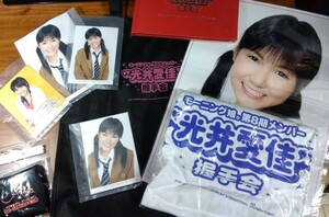 激レア 非売品 光井愛佳 モーニング娘。 デビュー 握手会 グッズ 新品 未開封 