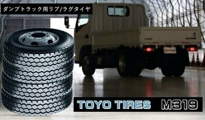 TOYO M319 195/85R16 114/112 2本送料込28800円　4本送料込57600円　6本送料込86400円 トーヨー　リブラグ