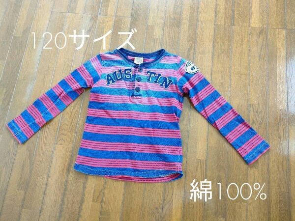 中古　FOキッズ　120サイズ 男の子　長袖　トップス　綿100%　クーポン