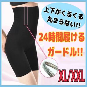 ガードル 着圧レギンス 補整下着 ハイウエスト スパッツ 骨盤矯正 XL XXL