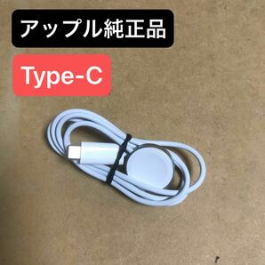 アップルウォッチ　純正　充電ケーブル（正規品USBケーブル）Type-C タイプC 
