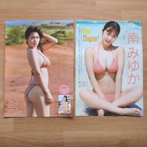 雑誌の切り抜き　26ページ　南みゆか　ヤングマガジン　A4サイズ ヤングチャンピオン