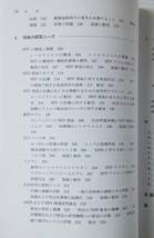 エイズとの闘い：医療行政・臨床医学・基礎研究の人々のために Confronting AIDS／米国科学アカデミー, 米国医学学士院 編_画像5