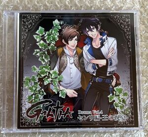 四ツ谷サイダー　河村眞人　GALTIA ドラマCD Vol.4 センリ編‐王の祝宴‐ BL CD ゲーム