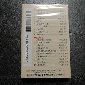 未開封 カセットテープ 演歌 オムニバス 8本までゆうパケット同梱可 D-8の画像2