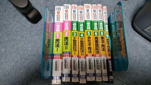 オートマ過去問1~9 司法書士