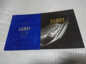 1994年7月＆1997年6月カムリ本カタログ2冊セット SV40 SV41 CV40 CV43