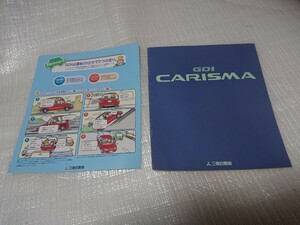 1997 год 10 месяц DA2A GDI Charisma основной каталог +GDI Eko-Drive Lee порожек 