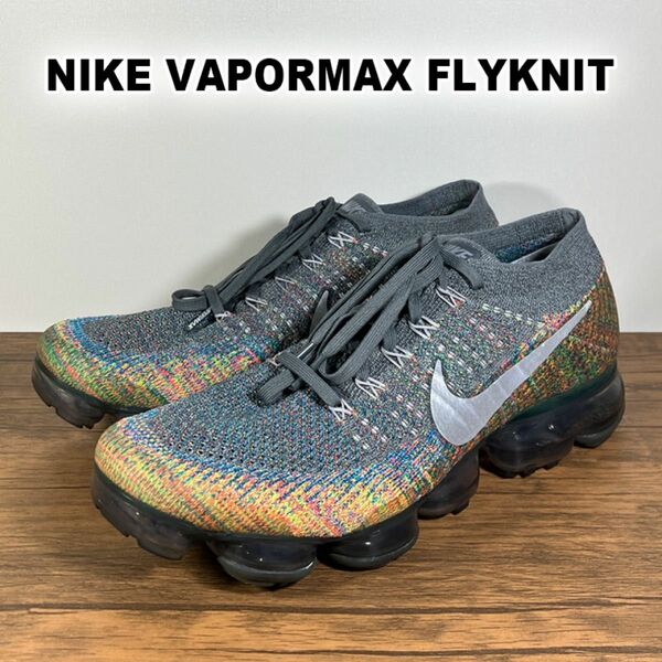 完売モデル！NIKE AIR VAPORMAX FLYKNIT グレー 28cm