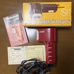 1980年代　ナショナル　ヘアードライヤークルー2 EH633 National Hair Dryer Crew Ⅱ 松下電工　携帯用ドライヤー　昭和レトロ家電　当時物
