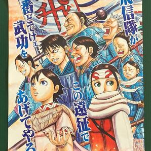 キングダム　カレンダー ポスター　(飛信隊)